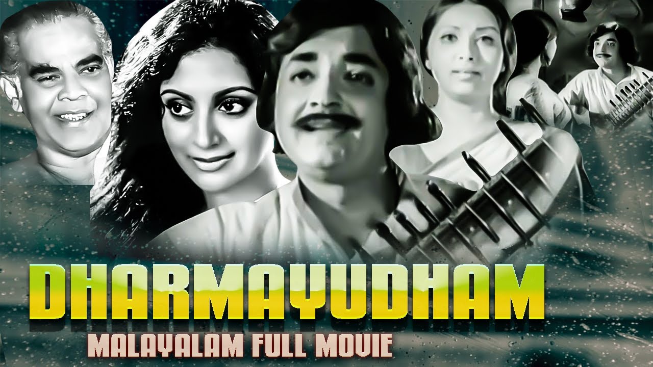 Prem Nazir, Srividya Old Malayalam Full Movie Dharmayudham | Malayalam 4k Remastered Movie