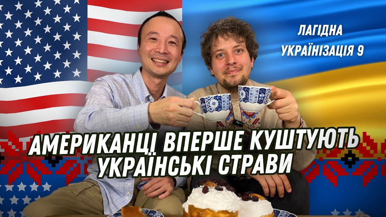 Українська кухня очима американця з Китаю | Смакова битва: вареники vs дамплінги (dumplings)!