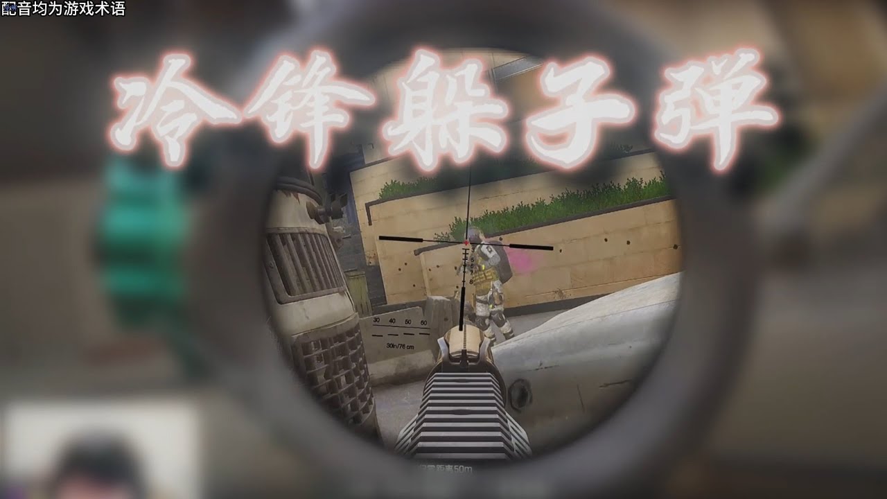 【暗区突围】法老微马，依旧冷锋 Escape from Tarkov