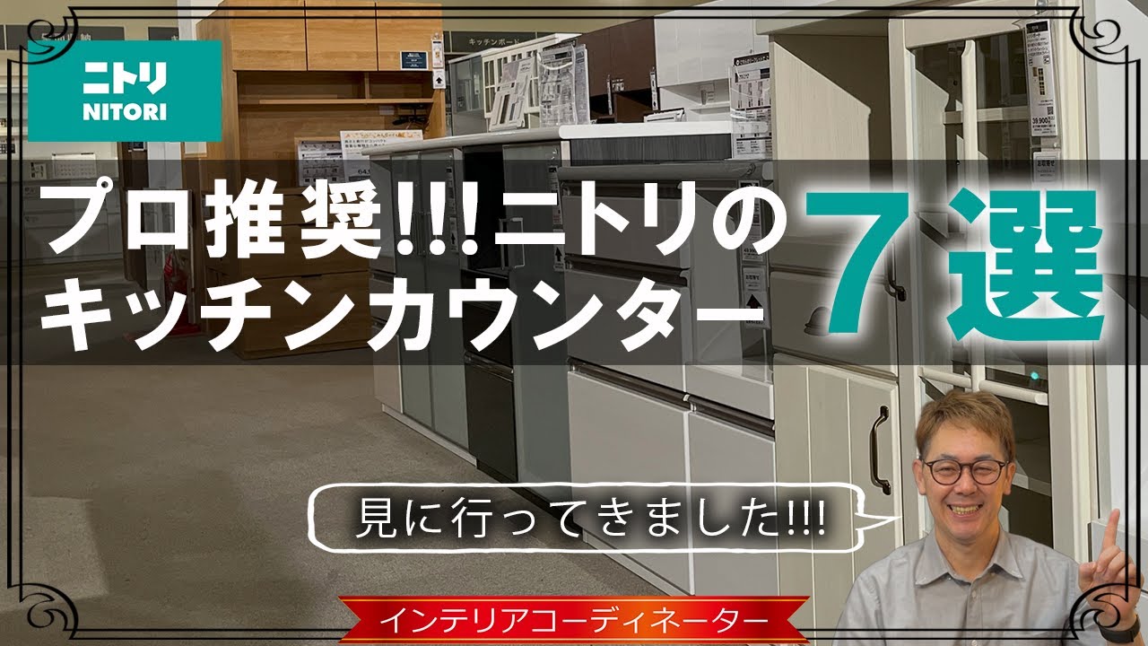 ニトリのキッチンカウンターで収納大幅アップ！【賃貸壁付けキッチンのレイアウト例】