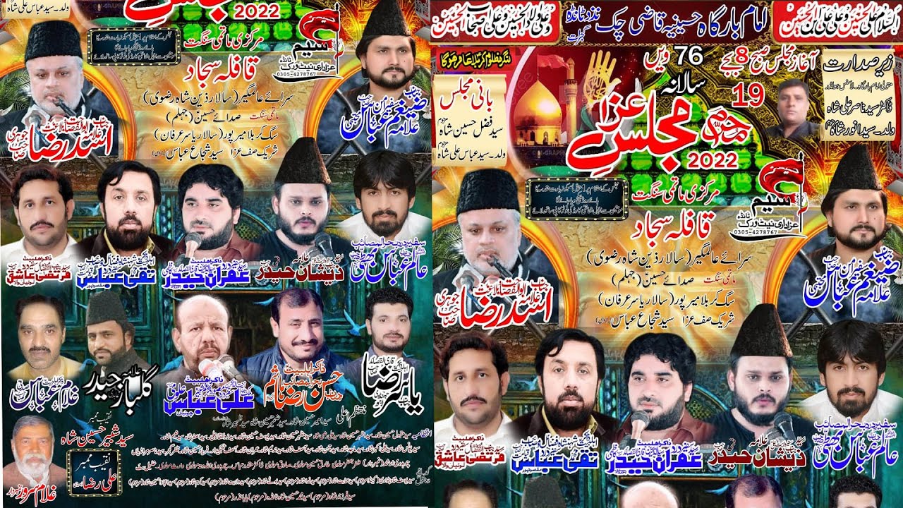 🔴 Live Majlis-Aza | 19 Muharram 2022 | Qazi Chak Gujrat ( www.Gujratazadari.com )