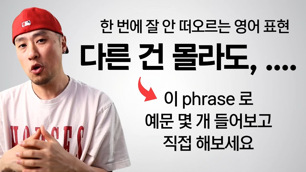 자주 쓰는 표현, 영어로 배우고 직접 해보세요 