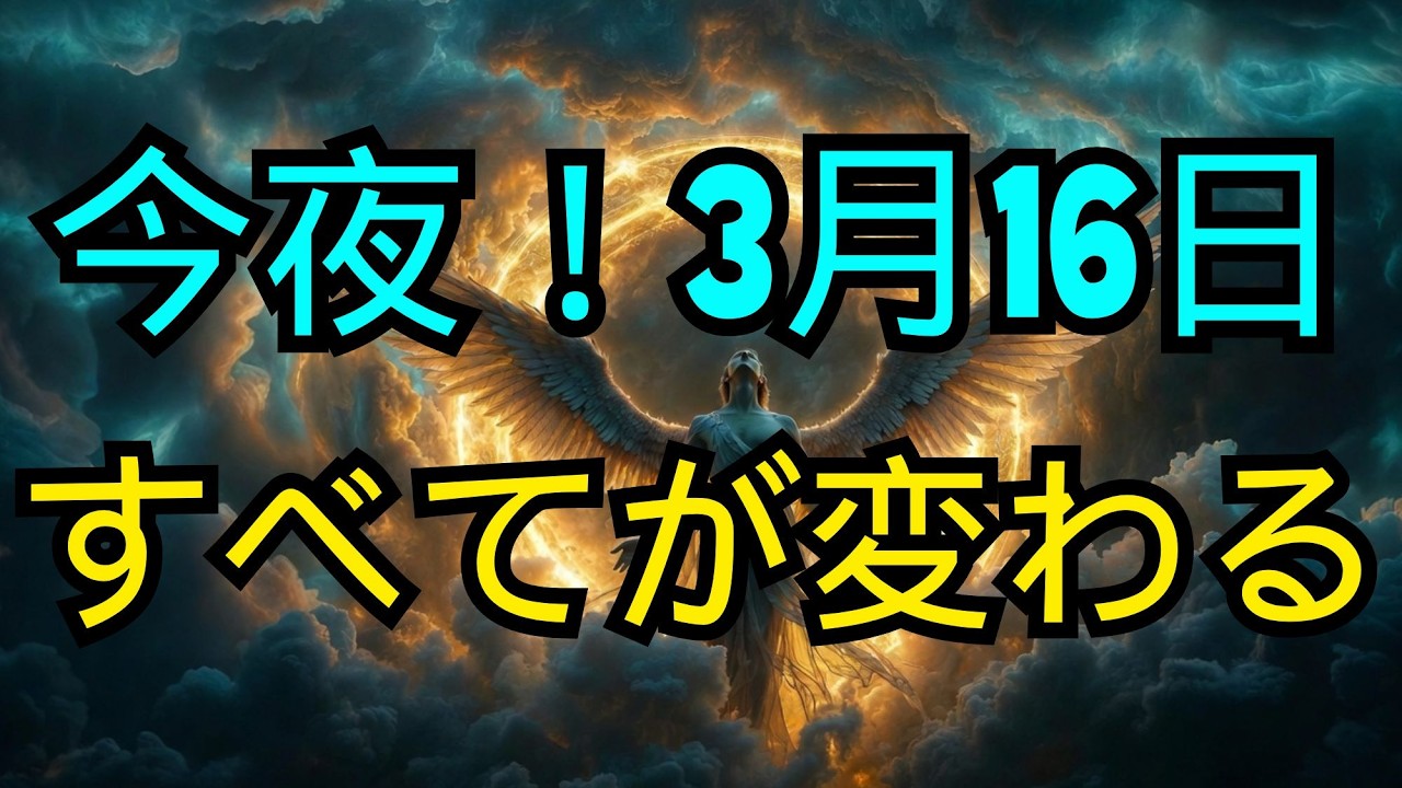 3月14日：火星が運命のノードと交わる日 ― あなたの次の大きな決断はここから始まる