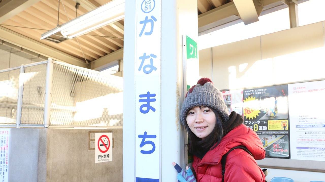京成金町線に乗ってきた