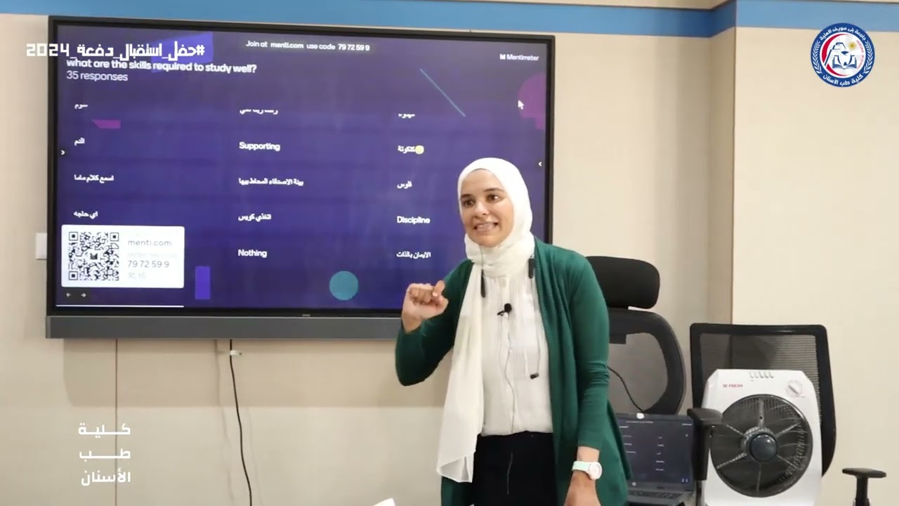 محاضرة بعنوان طرق التعلم الفعال من تقديم الدكتورة/ايمان مجدي المدرس بقسم طب الفم وعلاج اللثة