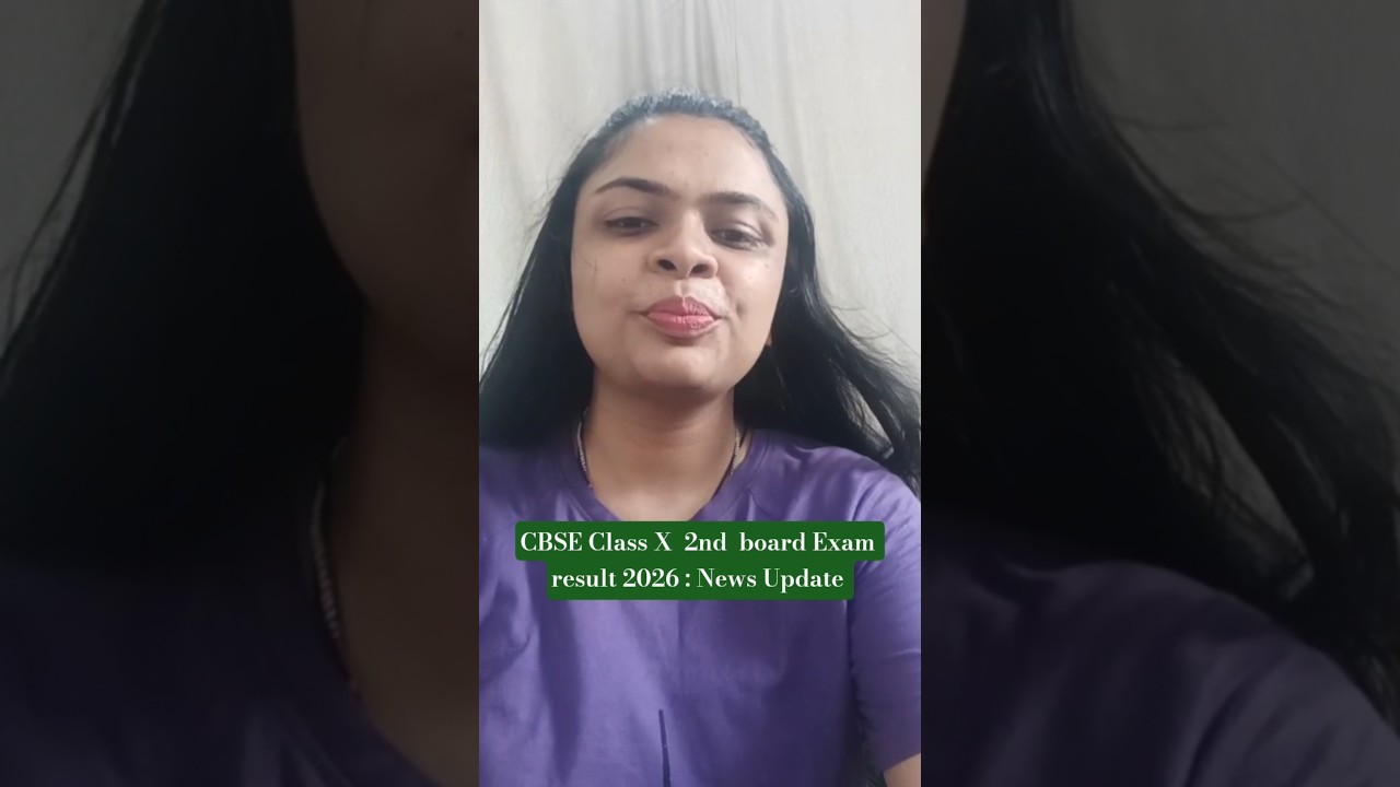 CBSE Class 10 2nd Board Exam Result 2026 Update | Latest News #CBSEClass10 #CBSEResult #NewsUpdate
