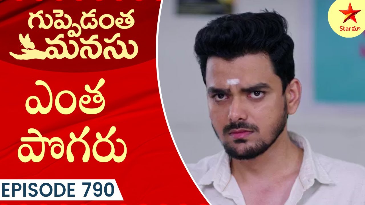 Guppedantha Manasu - Episode 790 Highlight 2 | Telugu Serial | Star Maa Serials | Star Maa