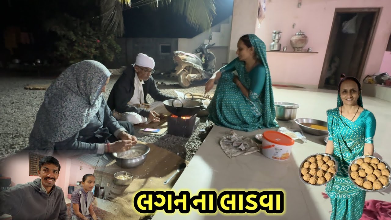 જીરા ના લગન કરી લીધા હવે અમે લગન કરિયાવી 