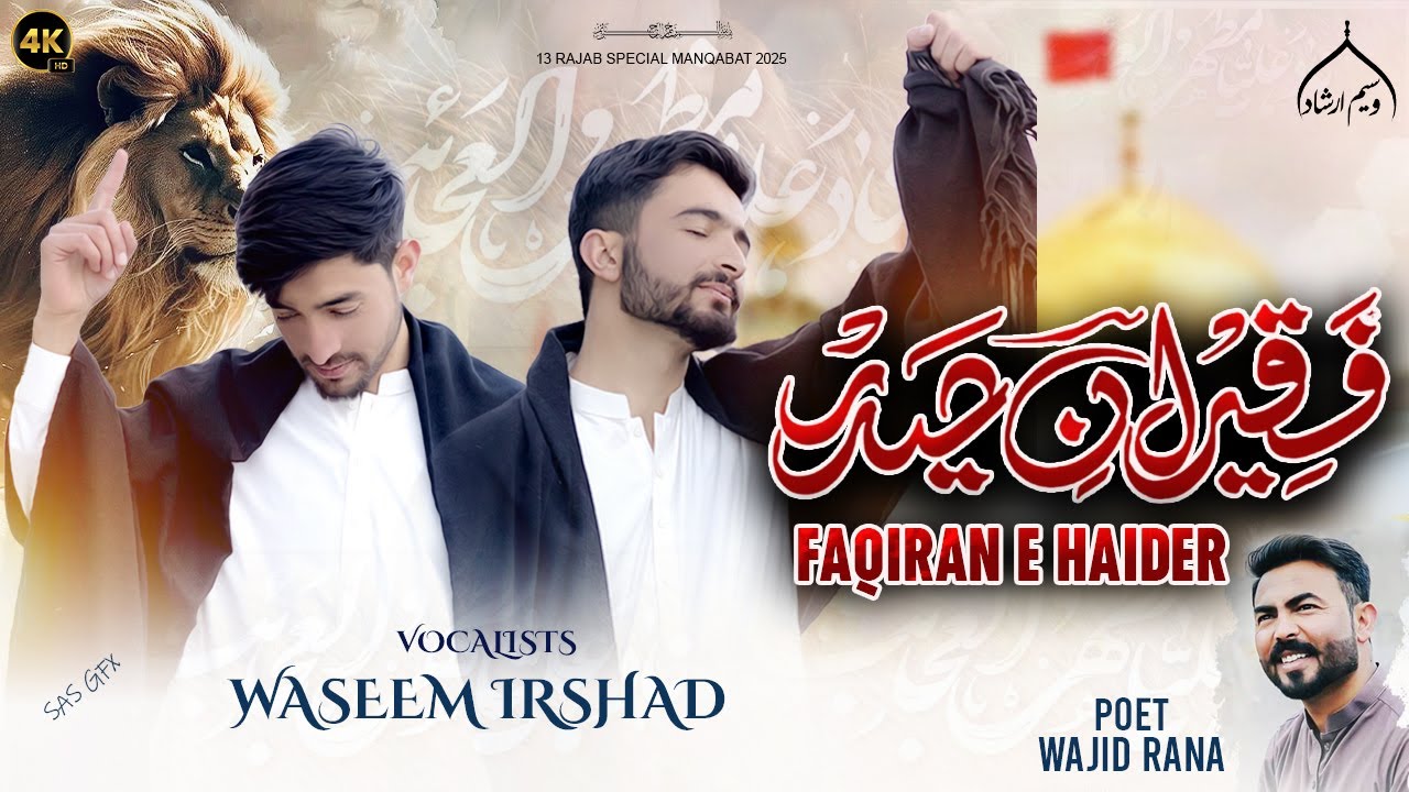 Faqiran e Haider Hain - Manqabat Mola Ali - Waseem Irshad