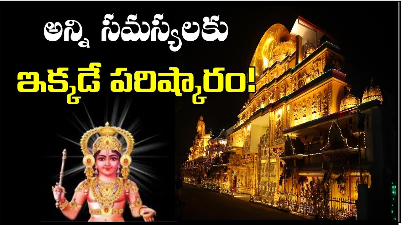 పెరింగోట్టుకర శ్రీ విష్ణుమయ స్వామి ఆలయం | Peringottukara Vishnumaya Temple