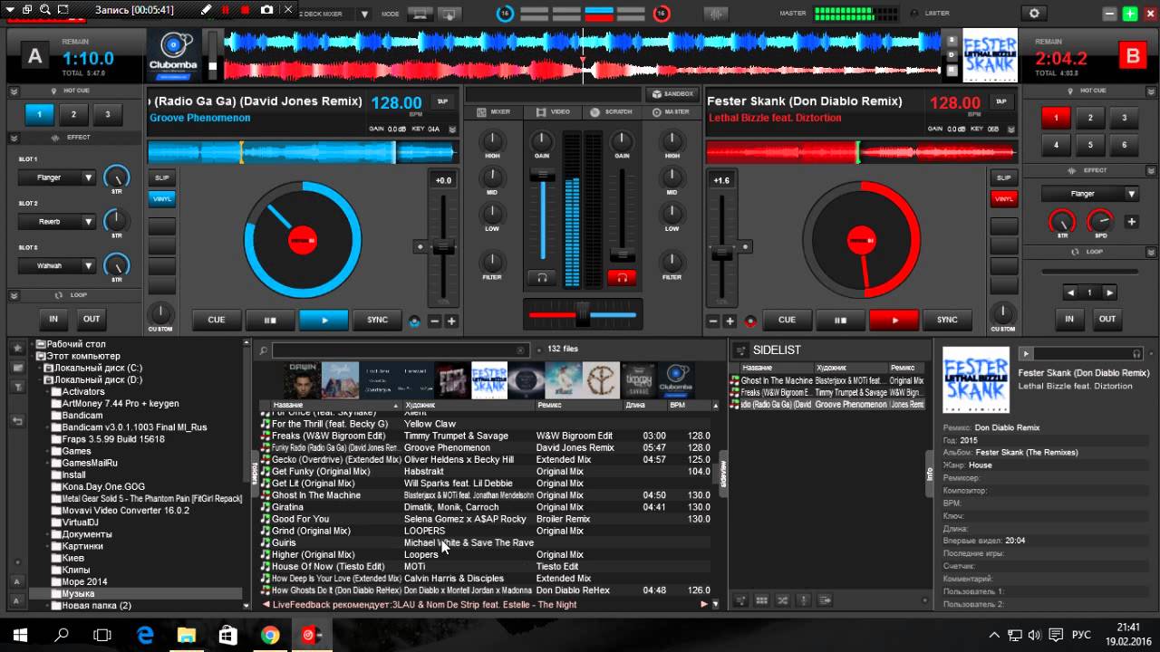 Как красиво и быстро сводить треки в VirtualDj 8