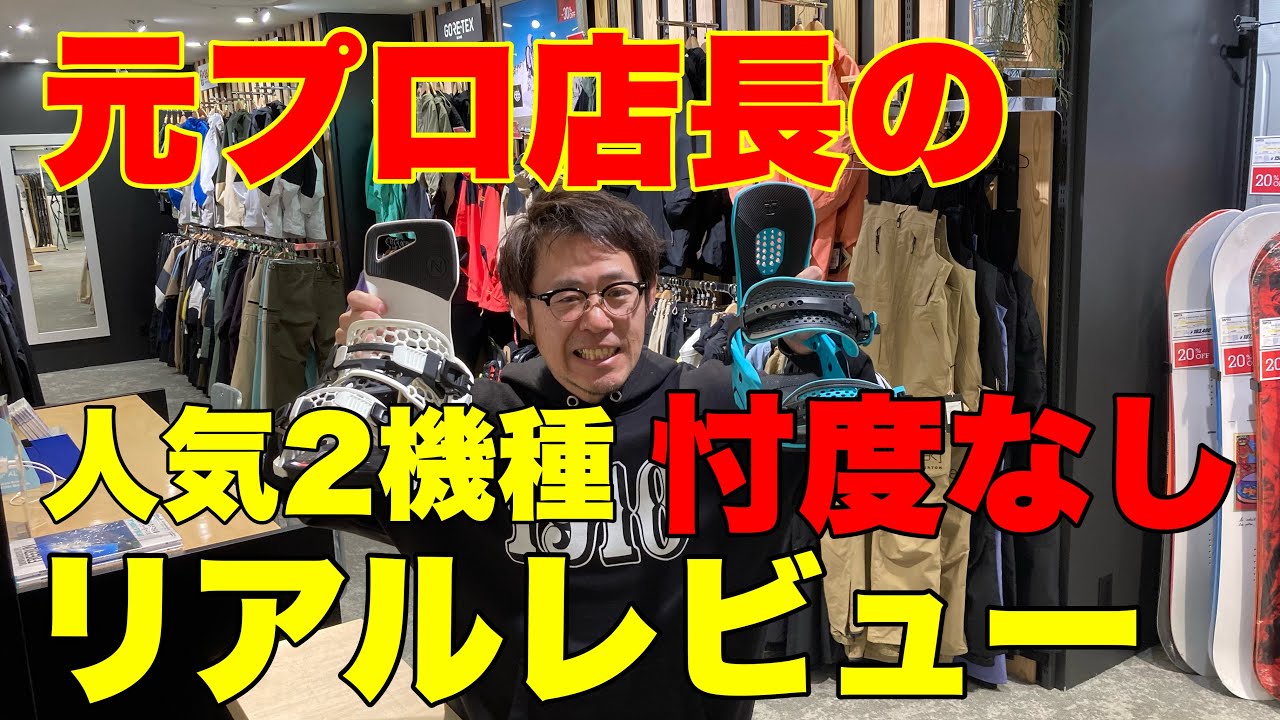 元プロ店長が人気2機種を買って忖度なしでリアルレビューしました！