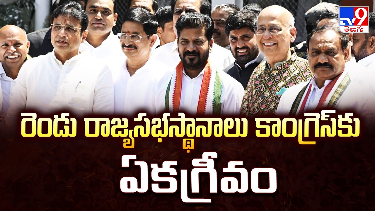 Abhishek Manu Singhvi and Vem Narender Reddy Elected Unopposed to Rajya Sabha from Telangana - TV9