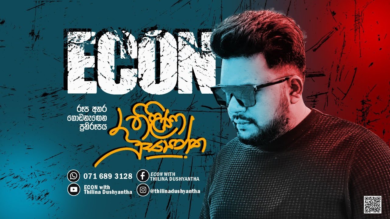 2026 REVISION|ජාතික ගිණුම්කරනය|National Accounting|DAY 01|Part 01