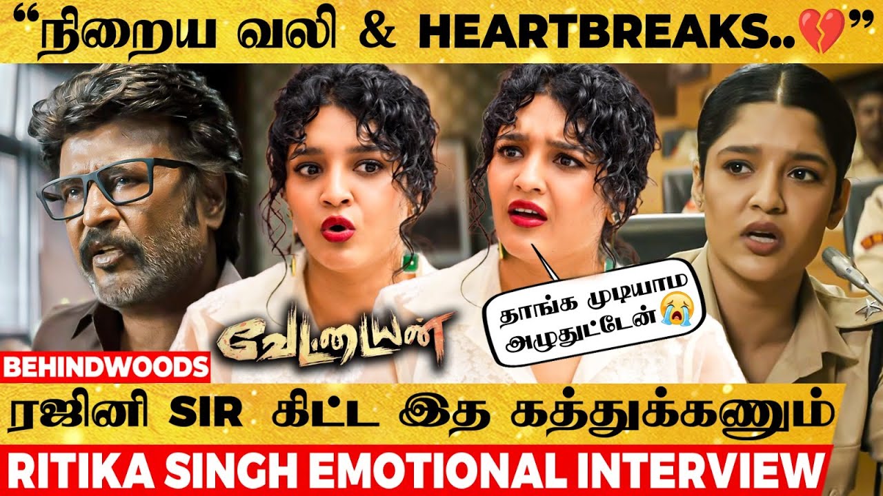 Last minute-ல பறிபோன வாய்ப்புகள்💔 கண்ணீர் விட்டு அழுத தருணம்🥺 Ritika Singh Painful Interview