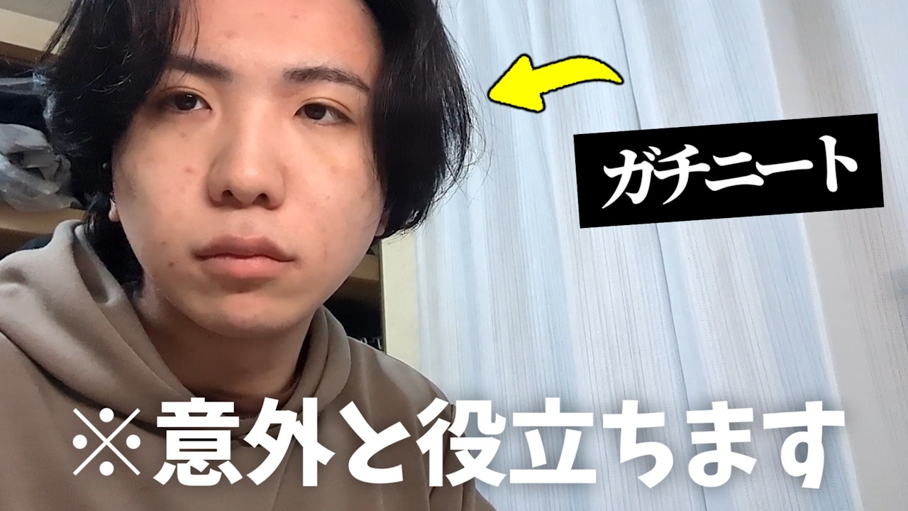 【あるある】現役ニートが語る、我が家における俺の業務内容8選