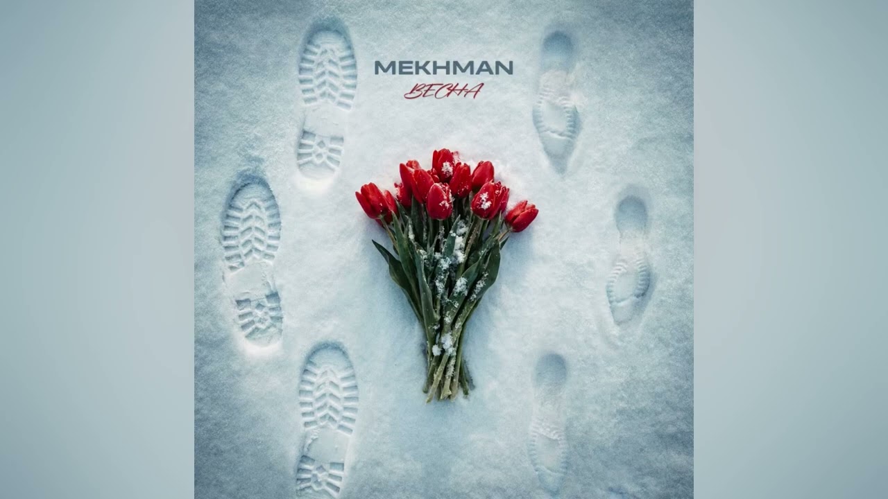 Mekhman - Весна
