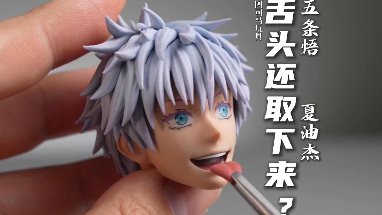 Asmus Toys Jujutsu Kaisen Satoru Gojo & Suguru Geto 1/6 Scale Figure  咒術迴戰 高專五條悟&夏油杰 1/6可動人偶