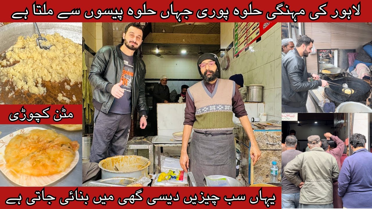 Since 1880 Sadiq Halwa Puri | Old And Famous Halwa Puri Of Lahore