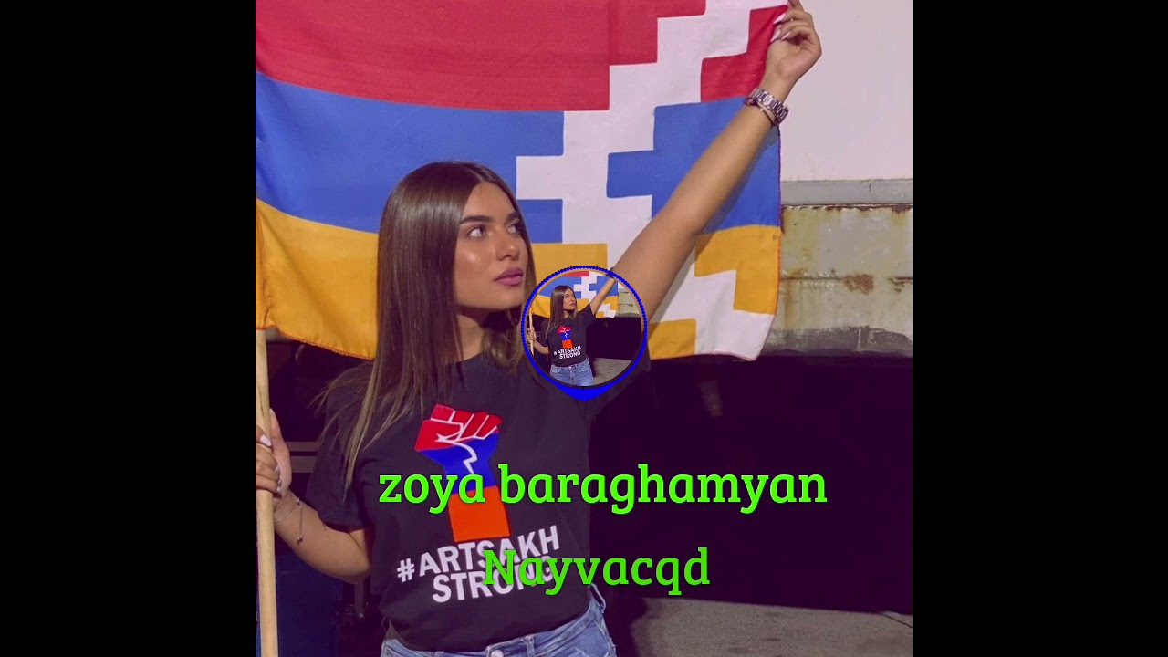 Zoya Baraghamyan  Nayvacqd самая хорошая  армянский  песня