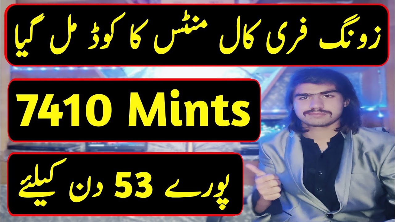 Zong Free Call Code 2026 | Zong Free minutes Code 2026 | Zong Call Packages | Zong Free Call minutes