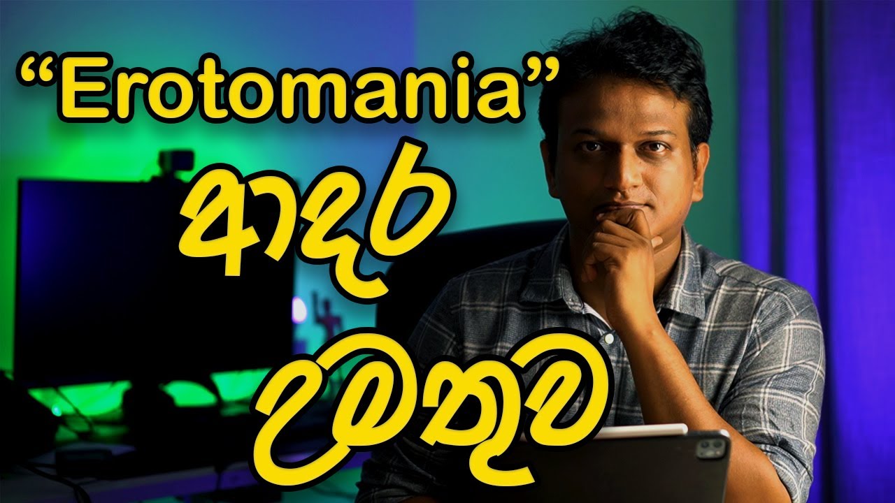 Erotomania| Disordered Love | ආදර උමතුව