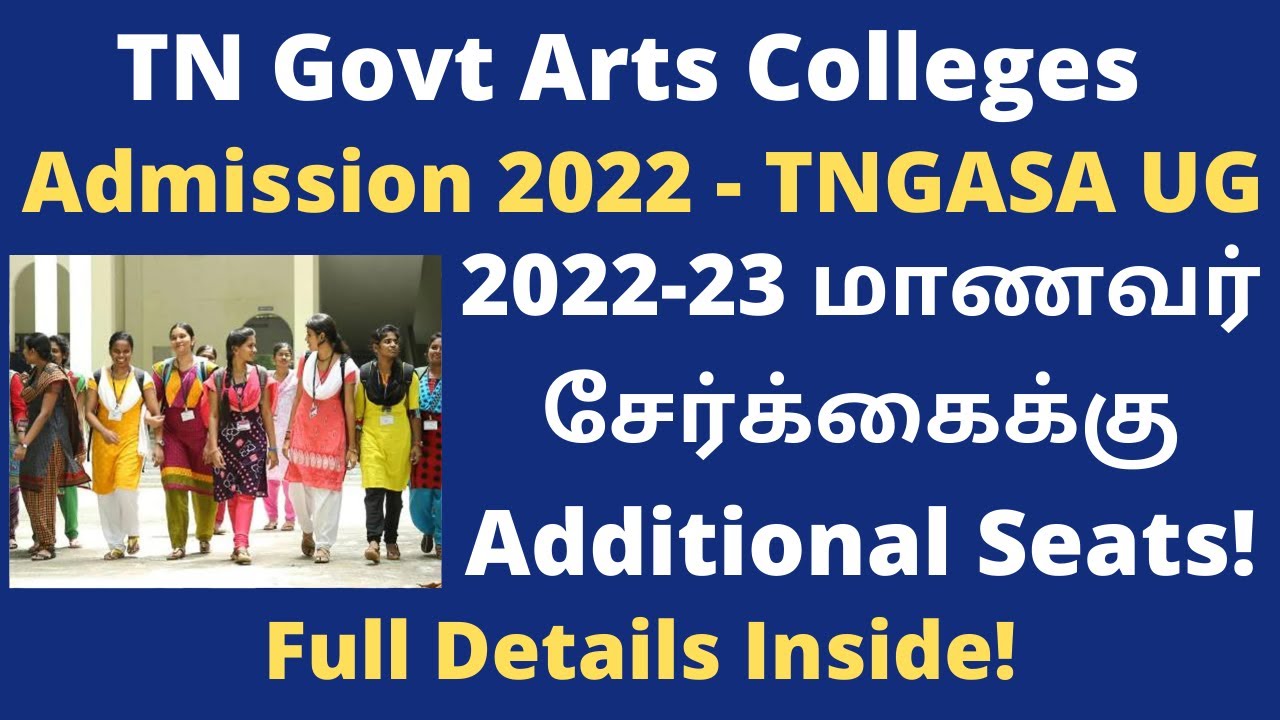 TNGASA2022 Counsseling|மாணவர் சேர்க்கைக்கு Additional Seats| Chance for Additional Seats in Colleges