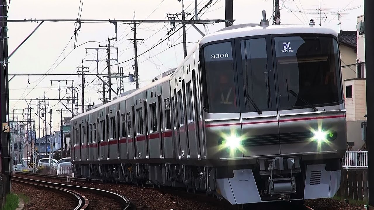 名鉄　瀬戸線　新車3306Ｆ試運転（制動試験シーン有）