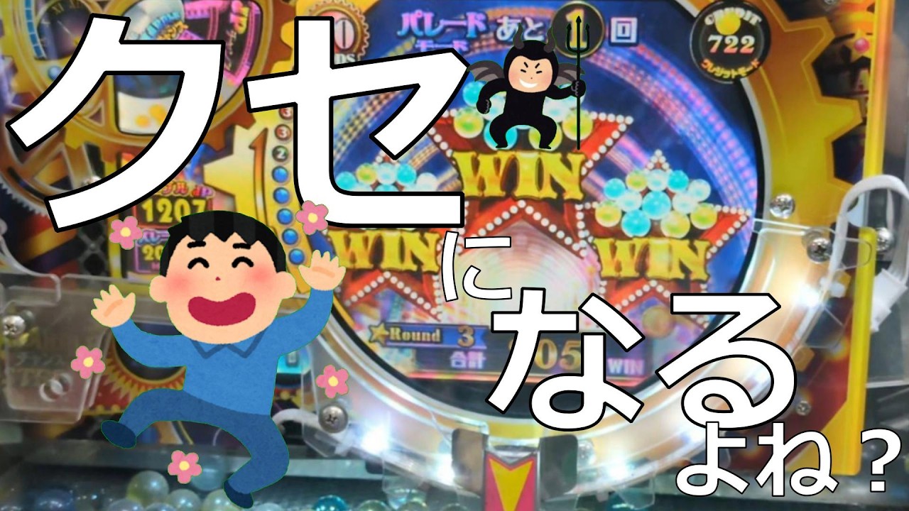 【メダルゲーム】5-10 クセになるよね？　マーブルフィーバー　メダゲー