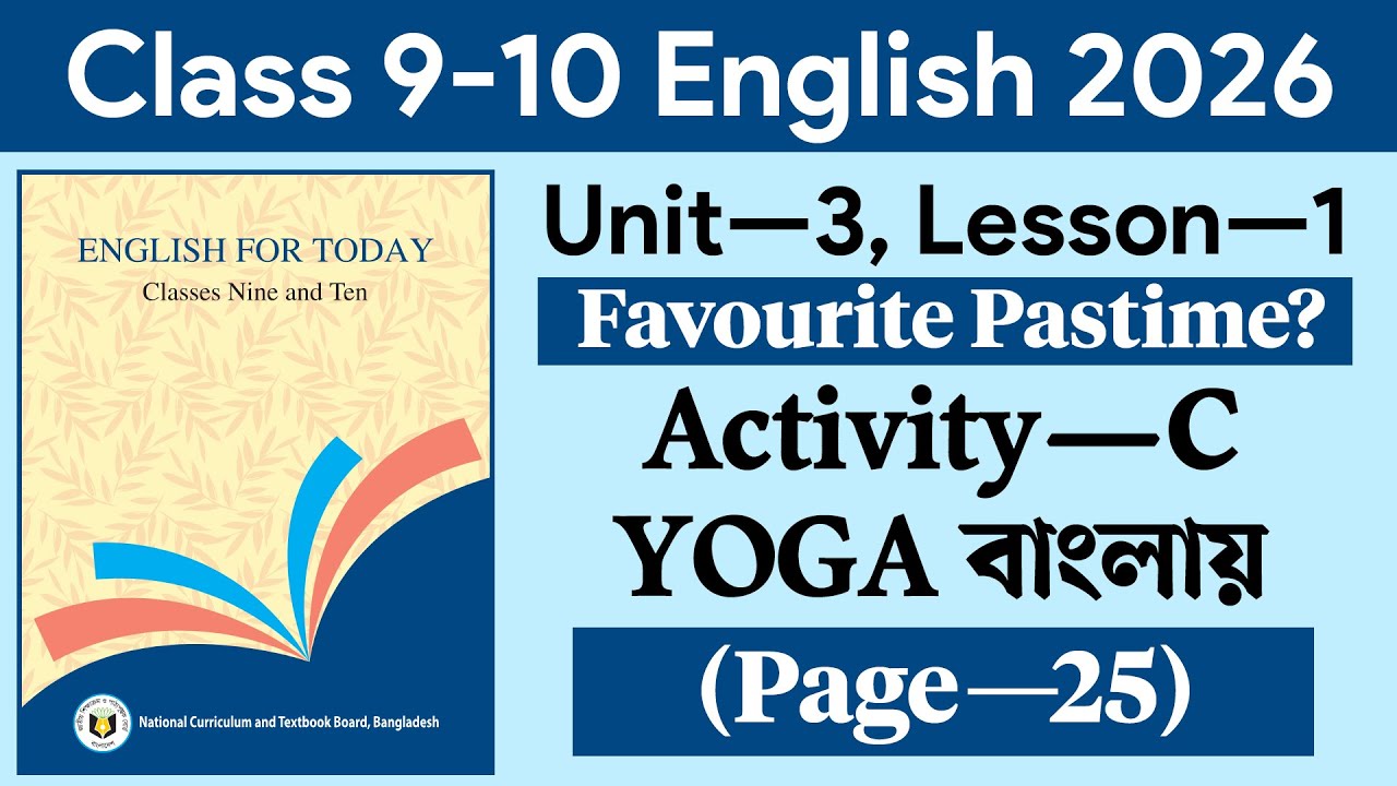 Class 9-10 English Unit 3 Lesson 1 Page 25 | Activity C | Have You any Favourite Pastime | Courstika