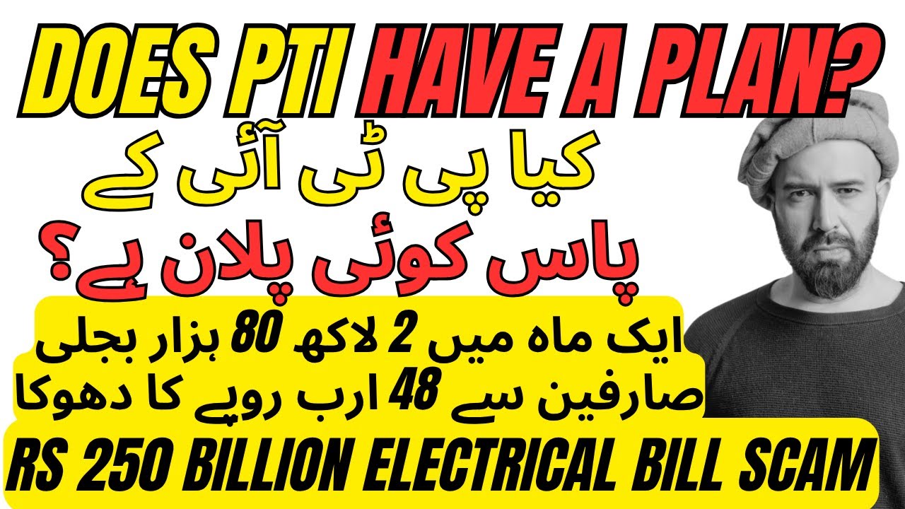 Does PTI Have a Plan?