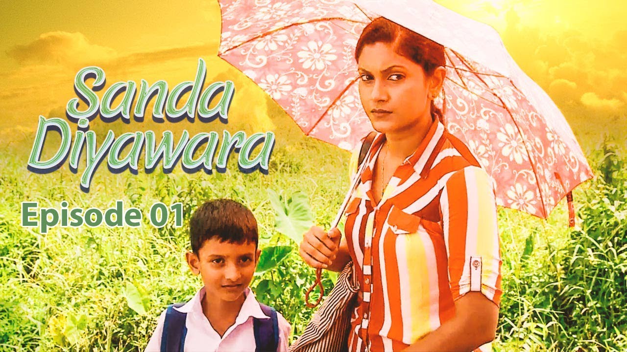 සඳ දියවර | Sanda Diyawara | New Sinhalese Teledrama |  Episode 01