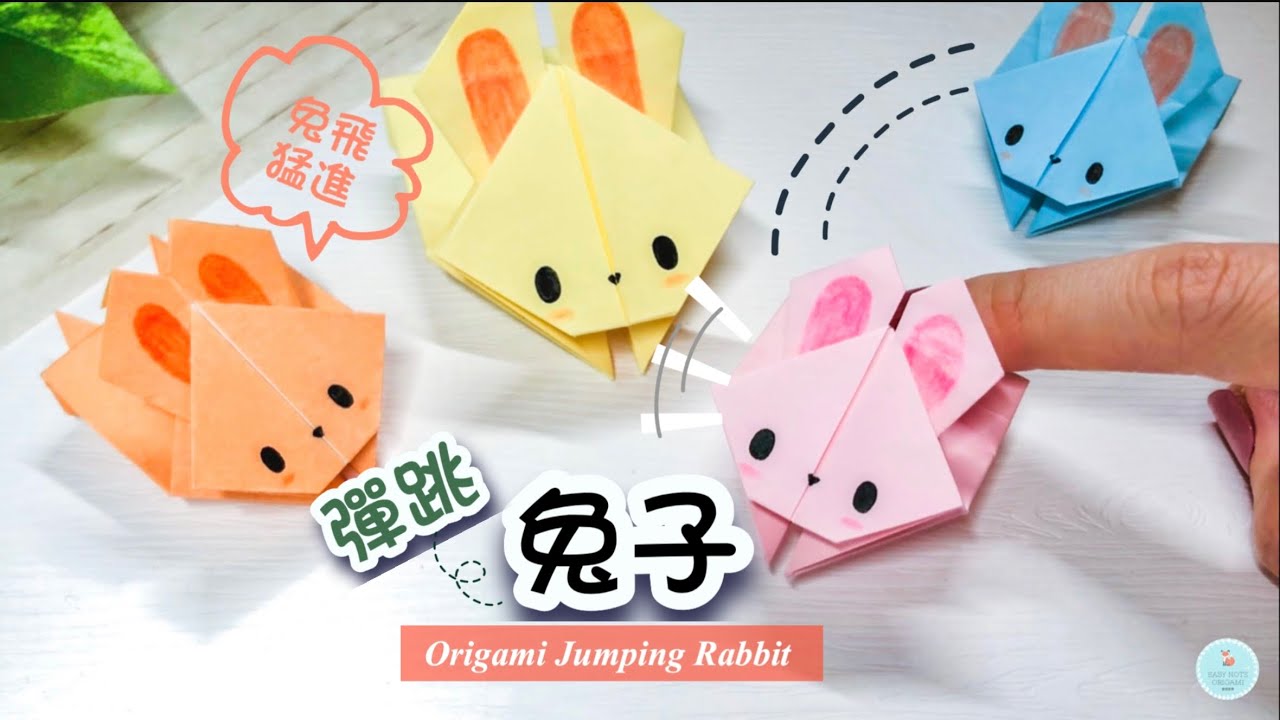 👐DIY👐 2023新年手作🐰｜彈跳兔子摺紙 詳細教學｜解壓小物手作｜紅包袋小玩具 How to make Paper/Origami Jumping Rabbit｜Fidget Toy