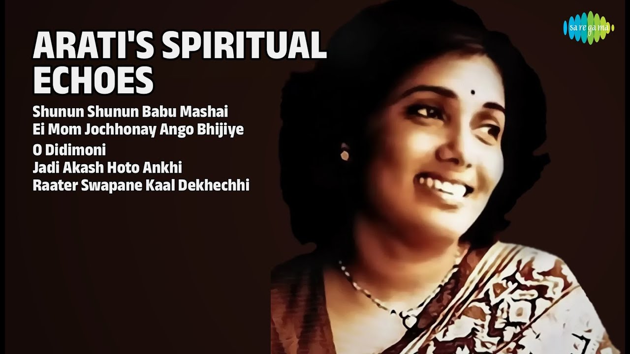 আরতি মুখার্জীর আধ্যাত্মিক গান | Arati Mukherjee Songs | Shunun Shunun Babu Mashai