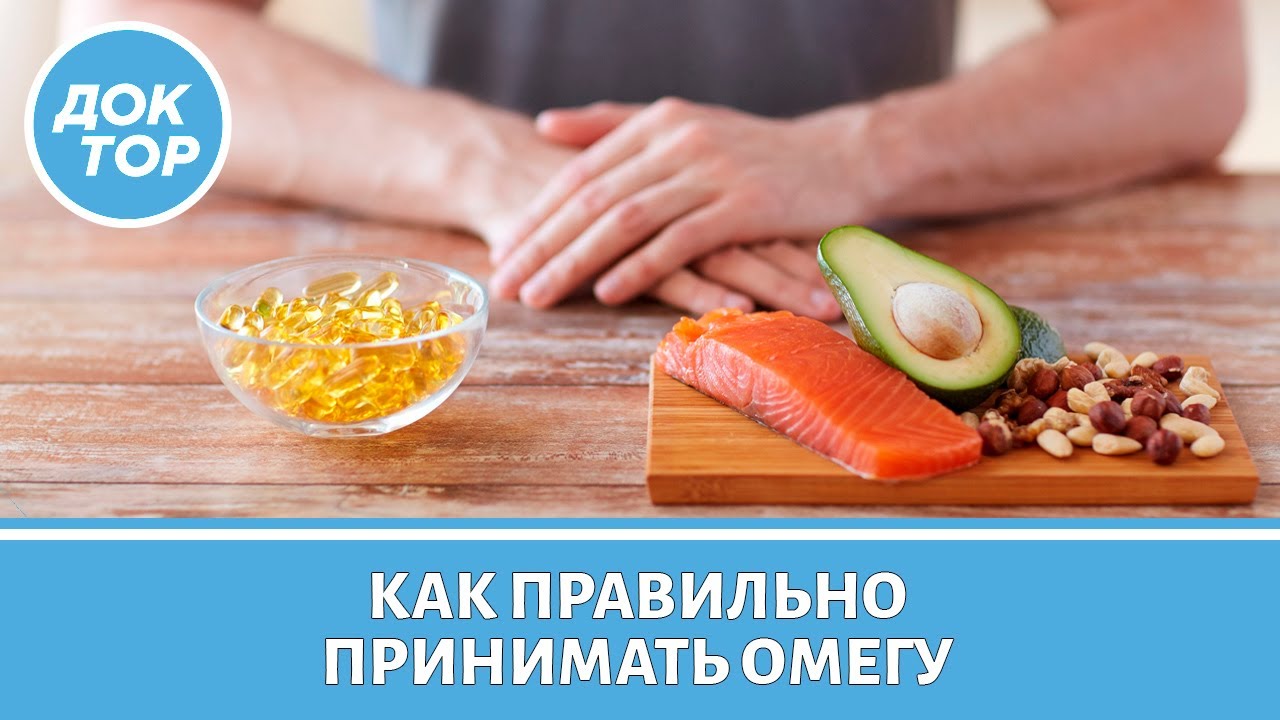 За и против: Омега-3-6-9. Что важно знать?