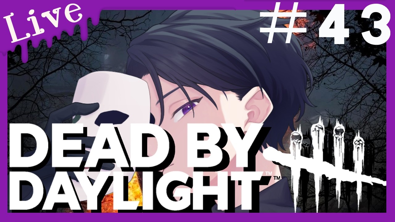 【DBD配信　＃43 】　鬼の連続配信の巻　『Dead by Daylight』【FTV】