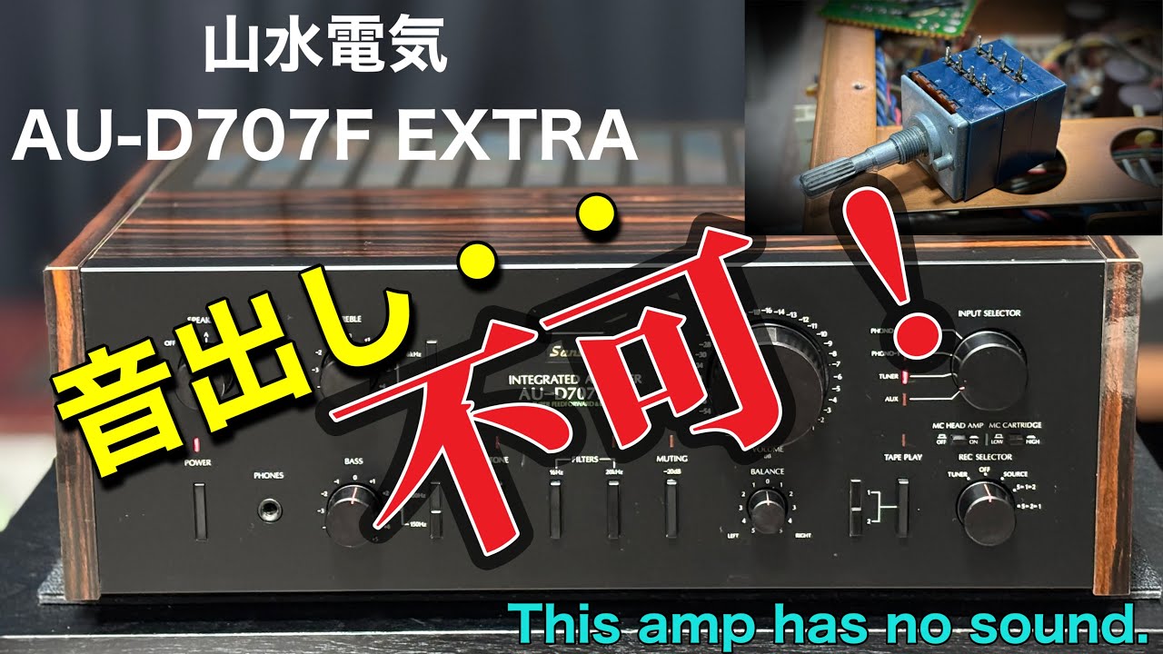 ■「音が出ませんでした」のひとことジャンクを買ってみた～　I bought a junk item that said 