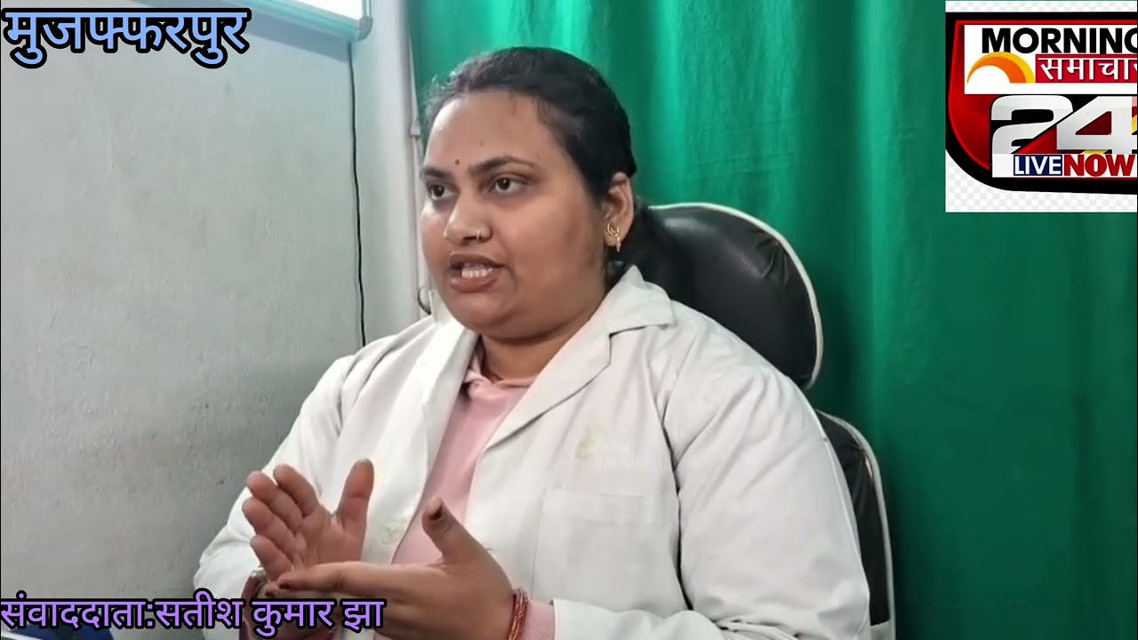 डॉ. फिजियो क्लीनिक के डॉ. रिशु कुमारी ने बात चीत के दौरान सांझा किया स्वास्थ्य संबंधित जानकारी।
