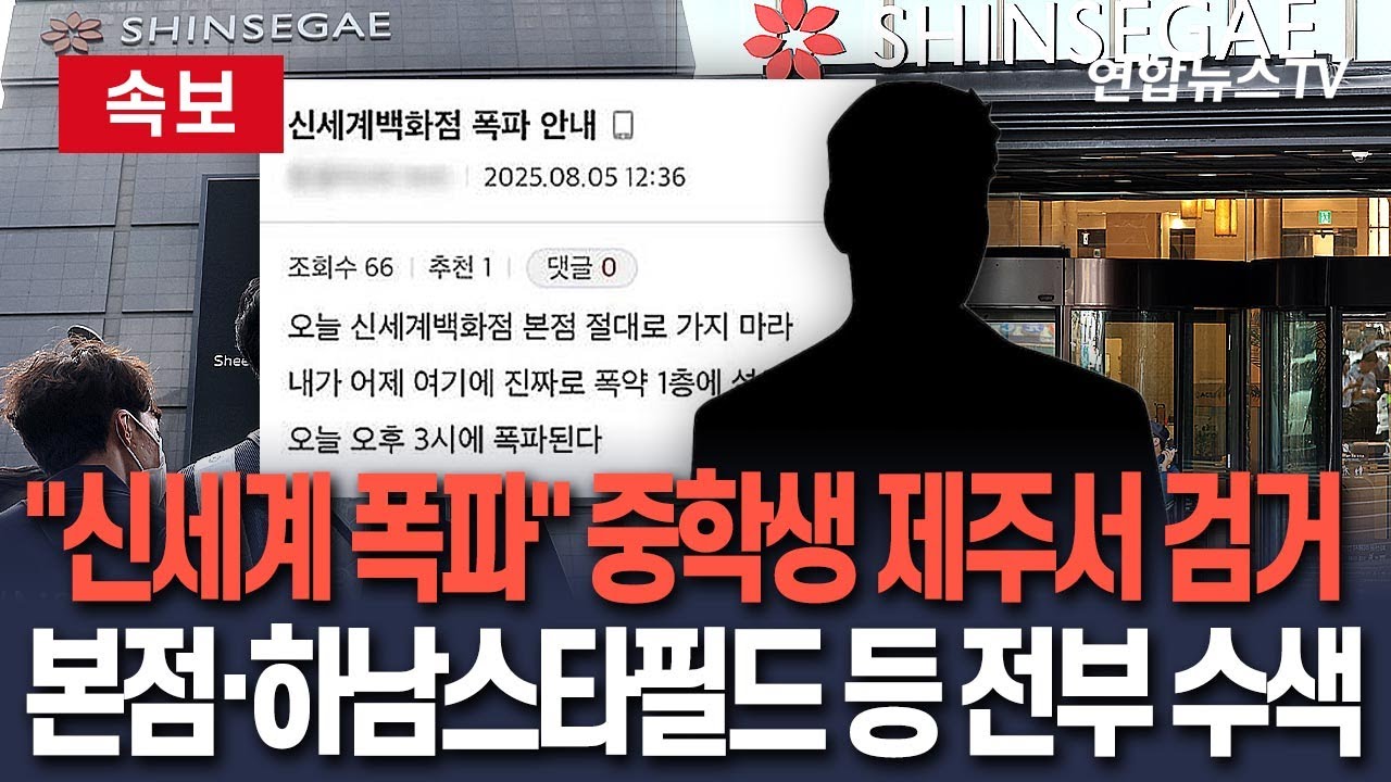 [🔴속보] 