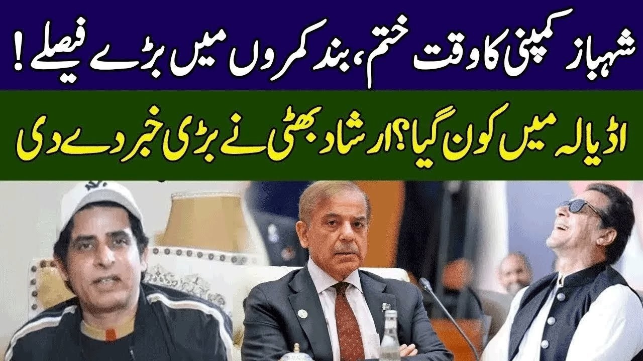 Irshad Bhatti Gives Shocking News About Imran Khan | Good News For PTI Ground Zero | 365 News | EE2P