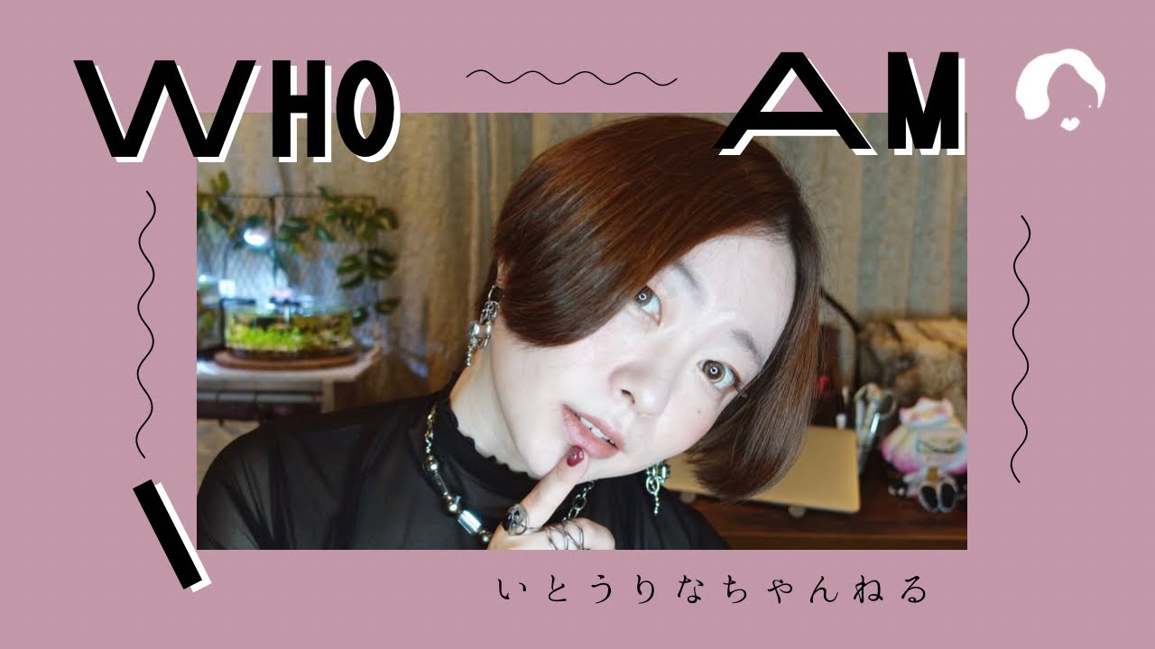 いとうりなちゃんねる開設・自己紹介