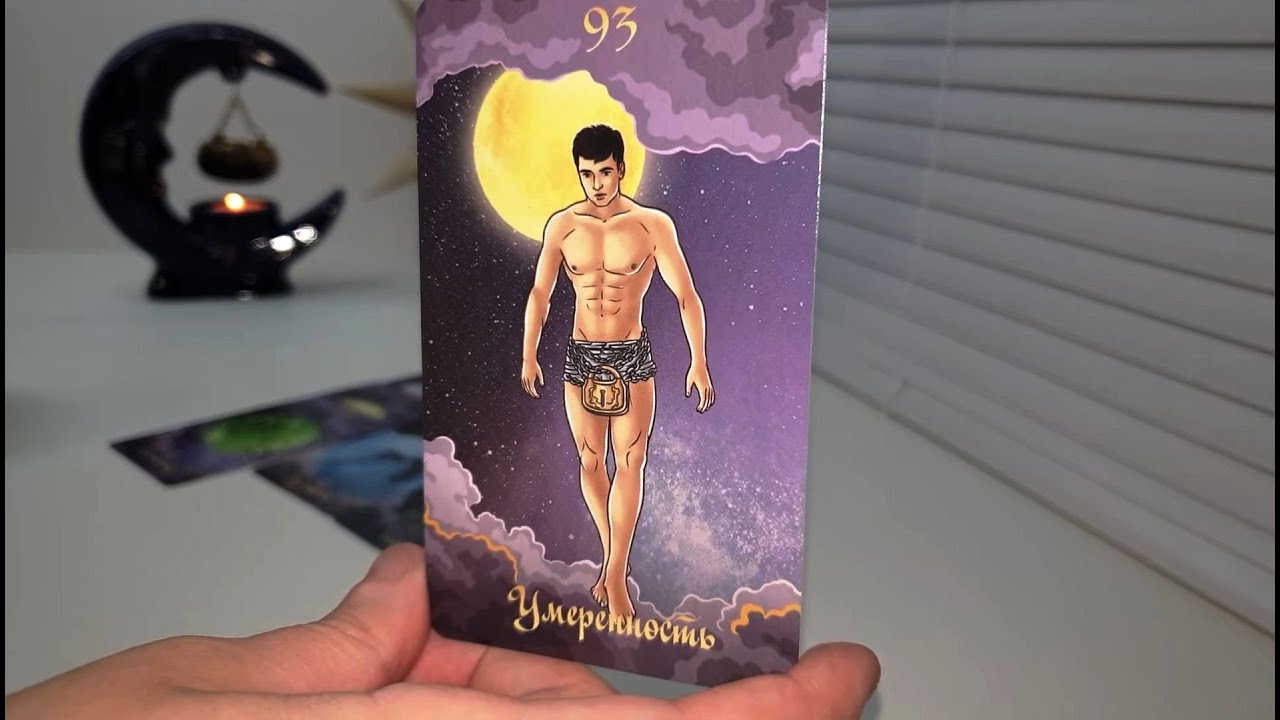 ЧТО ОН ДУМАЛ ОБО МНЕ ВЕСЬ ДЕНЬ СЕГОДНЯ?🔥