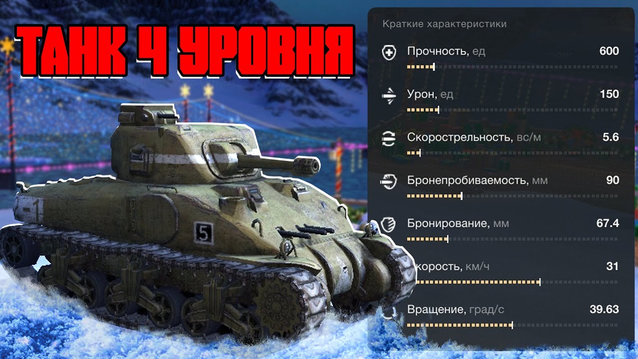 МОЙ ПЕРВЫЙ ТАНК 4 УРОВНЯ в World of Tanks Blitz | Тест T6E1 Grizzly, открытие первых контейнеров.