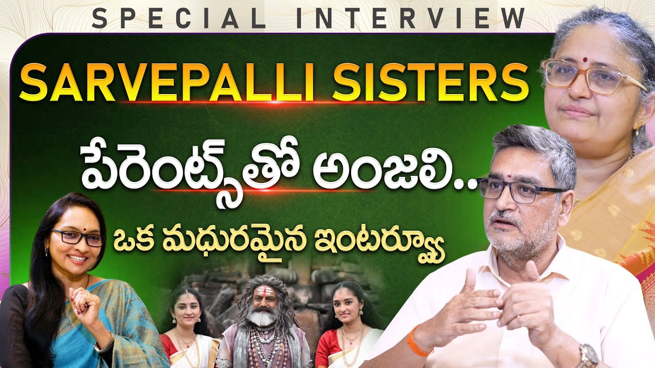 Sarvepalli Sisters Shreya & Rajalakshmi Parents Interview | Akhanda2 Singers |@Signature Studios