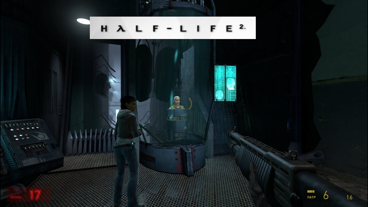 #6 Алекс и Илай\ HALF LIFE 2 #прохождениеигры #halflife2 #halflife2gameplay #halflifegameplay #fyp