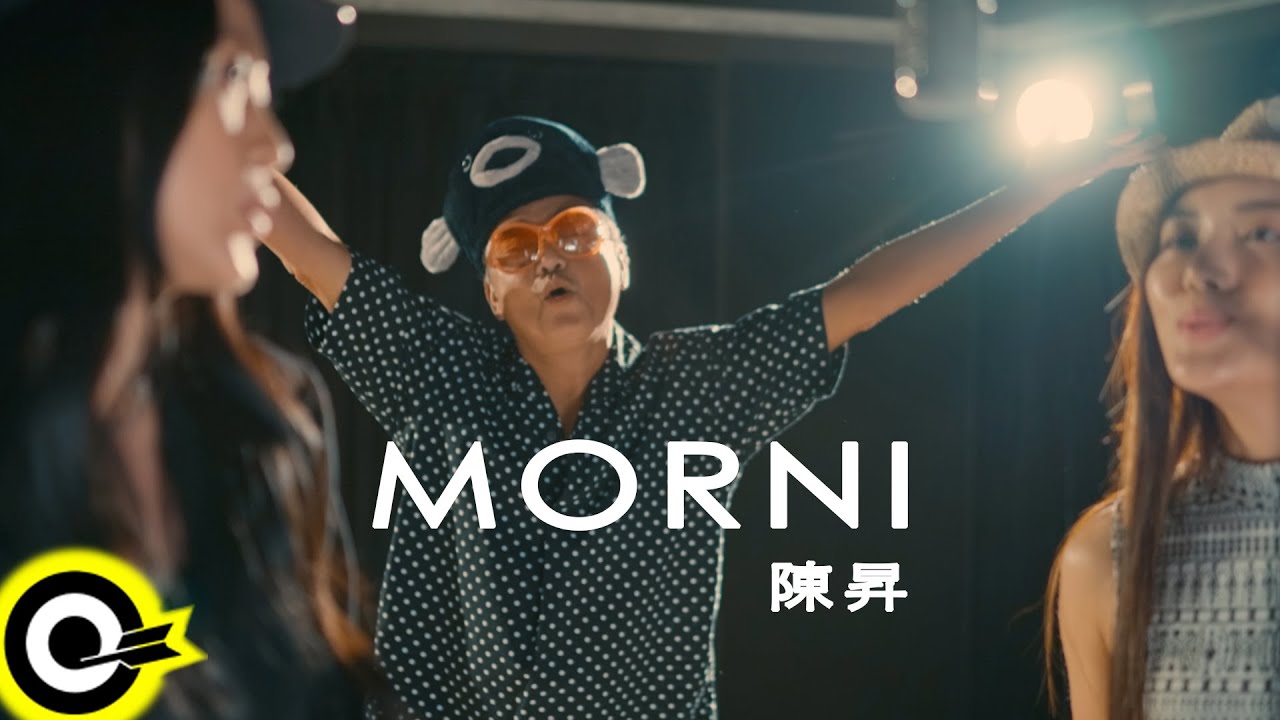 陳昇 Bobby Chen【MORNI】『山椒魚來了』電影主題曲 Official Music Video