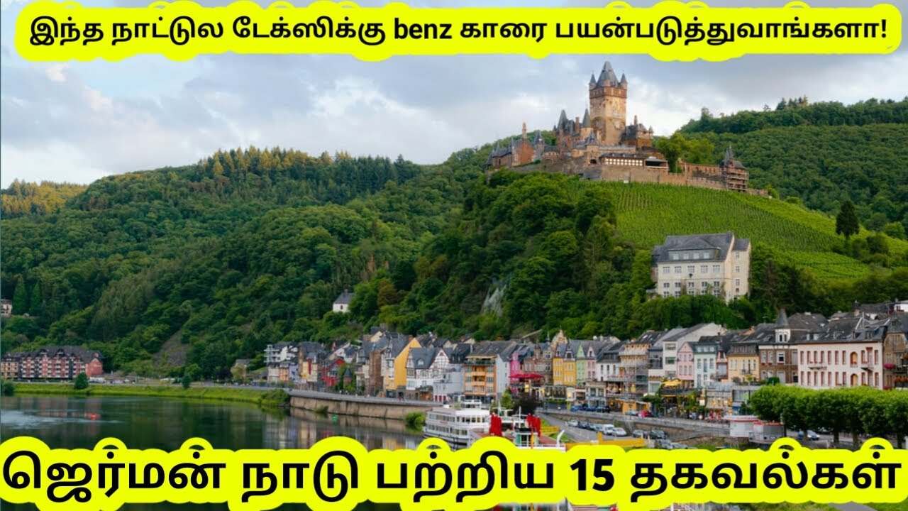 15 Amazing Facts about German Country | Tamil