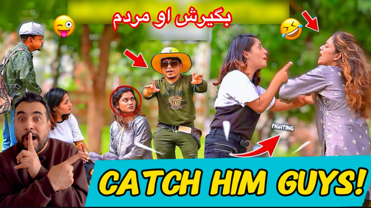 Catch him guys! / Comedy / بگیرش او مردم / طنز کمیدی