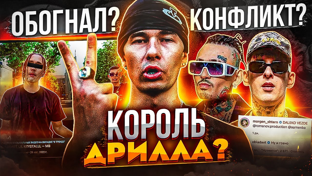 OBLADAET - КОРОЛЬ UK DRILL В РОССИИ! ПУТЬ ОТ ГРАЙМА ДО ДРИЛЛА, PLAYERS CLUB 2