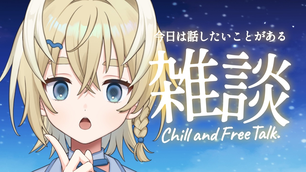 【雑談】《超かぐや姫！》を観たので話したい【新人vtuber/ #太尾りつ 】